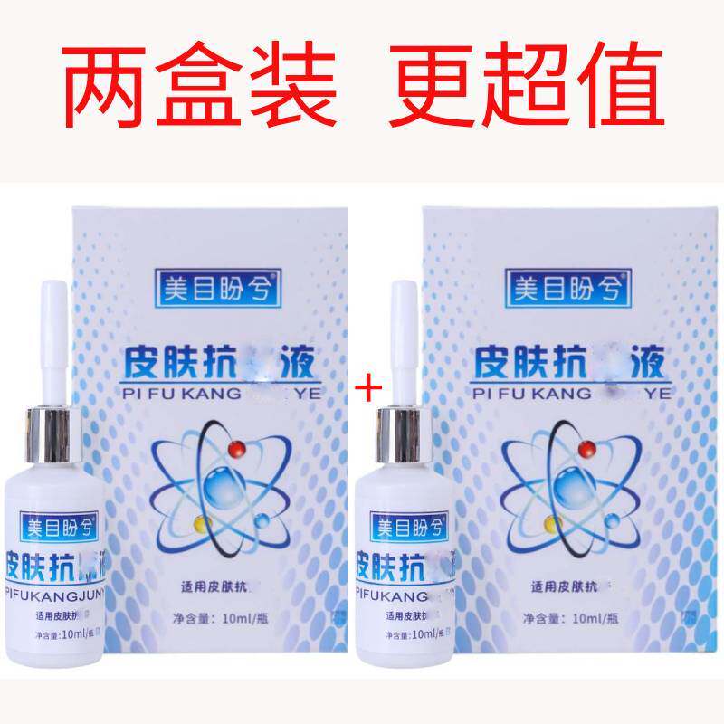 2瓶 美目盼兮剥茧生物膜手足硬角质硬茧脚部修护液