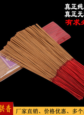 厂家直销檀香沉香供佛纯天然香