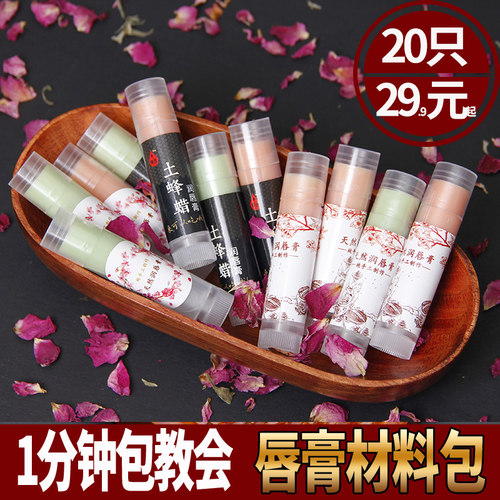 口红diy材料唇膏口红管素材模板 口红diy材料唇膏口红管图片下载 小麦优选