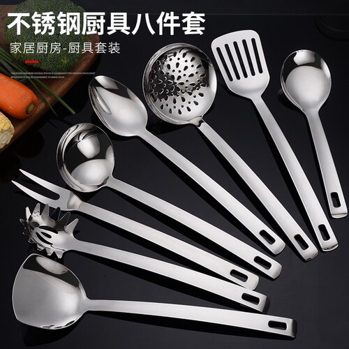 不锈钢锅铲家用炒菜铲子厨房用具套装烹饪汤勺漏勺八件套