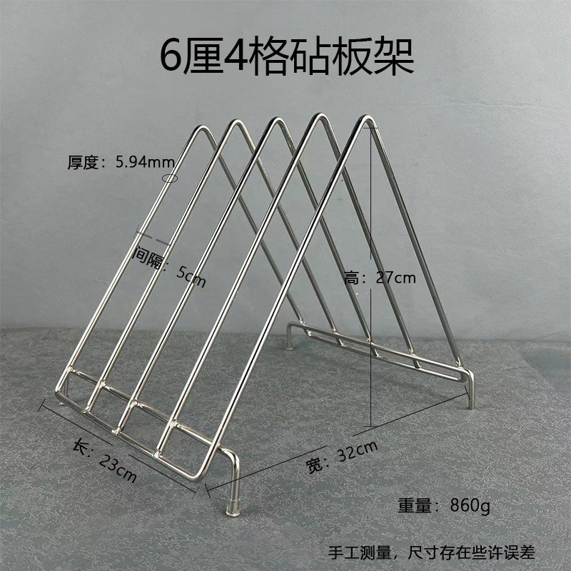 不锈钢支撑砧板架案板架菜墩架厨房收纳桌面放置架家用菜板架商用图片