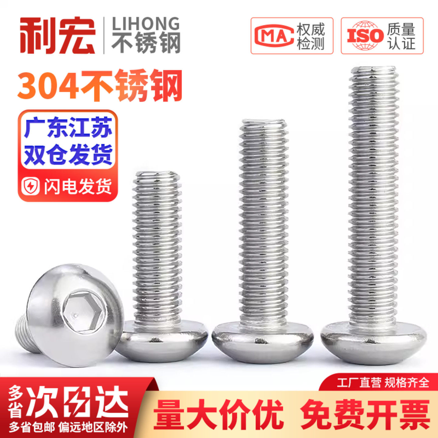 304不锈钢大扁头内六角防锈螺栓螺丝M2M3M4M5M6M8M10
