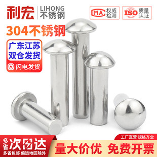 304不锈钢半圆头实心铆钉GB867圆头敲击式 M16 M2M3M4M5M6M8M10M12