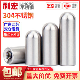 304不锈钢内螺纹圆头圆柱销空心销带孔销子定位销M4M5M6M8M10M12