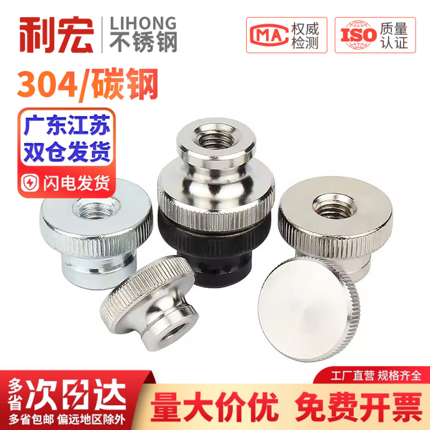 304不锈钢/镀锌/镀镍高头滚花螺母手拧螺帽盲孔通孔广告丝装饰钉图片