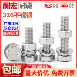 M20 大全组合螺栓螺帽M6 80金超316L不锈钢外六角螺丝螺母套装