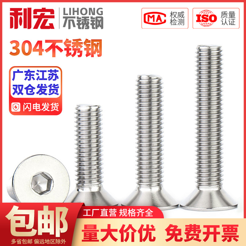 金超304不锈钢英美制沉头/平头内六角螺丝钉1/4-20 5/16-18 3/8