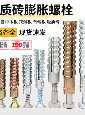 铁锯齿壁虎膨胀螺丝金属膨胀管钉防松水泥墙轻质砖空心砖自攻螺钉