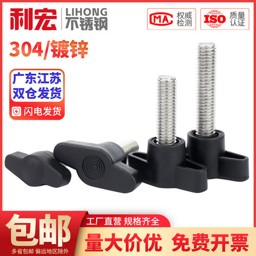 304不锈钢一字T形手柄螺丝T型手拧螺丝钉机械把手Z型螺栓M4M5M6M8