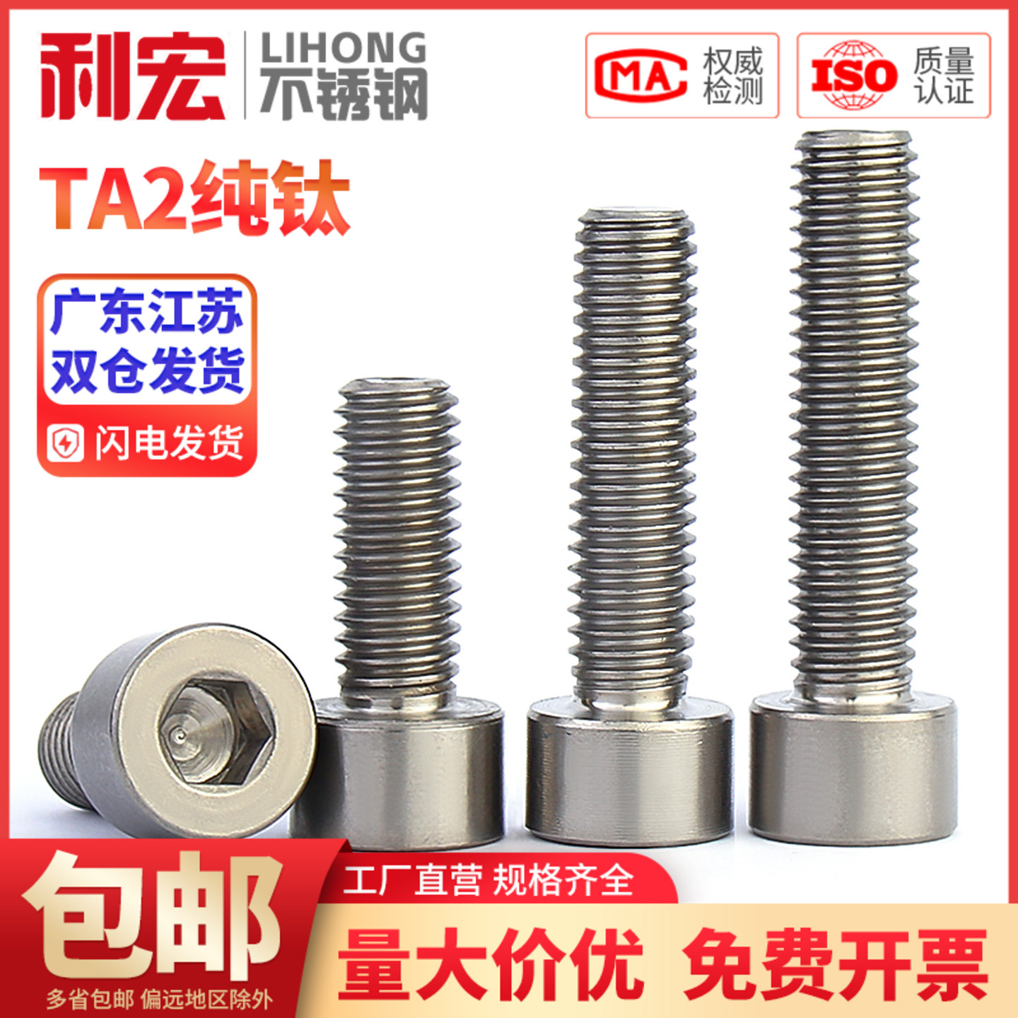 国标TA2钛合金螺丝纯钛圆柱头内六角螺钉杯头钛螺栓MM3M4-M12