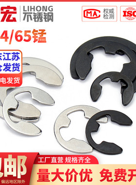 卡簧卡环e型卡簧C型扣环304不锈钢开 口卡扣M1.2M2.5M3M4M5M6M8M1