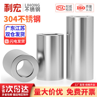 304不锈钢套管加长圆柱钢套轴套无牙螺套空心衬套M8M10M12M14M16m