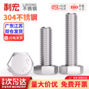 304不锈钢外六角螺丝加长螺栓螺钉螺杆M3M4M5M6M8M10M12M16