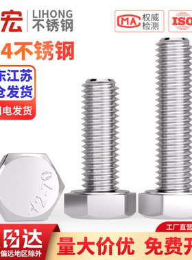 304不锈钢外六角螺丝加长螺栓螺钉螺杆M3M4M5M6M8M10M12M16