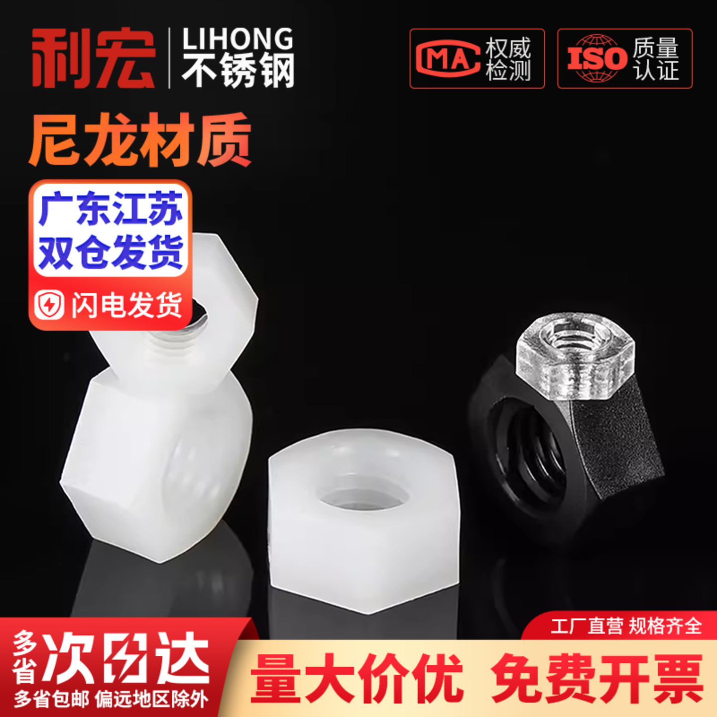 塑料螺母尼龙六角螺帽塑胶螺丝帽黑丝螺母M2M2.5M3M4M5M6M8M10M12