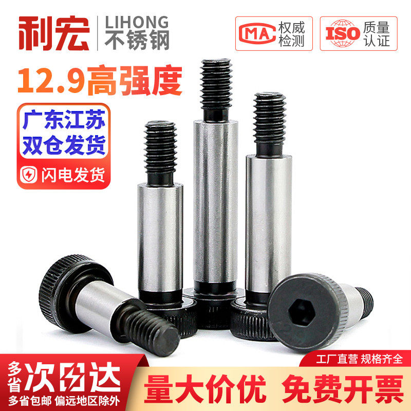 12.9级内六角塞打螺丝钉 等高轴肩凸肩限位螺栓M5M6M8M10M12M16mm