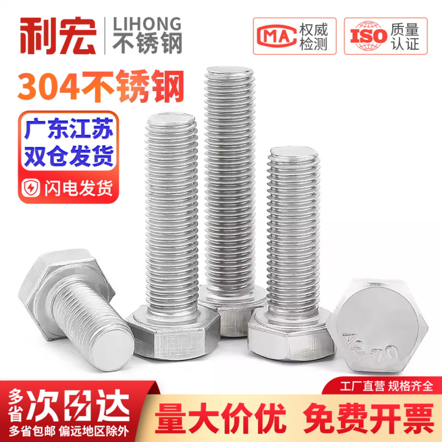 304不锈钢细牙外六角螺丝螺栓M6M8M10M12M14M16M18M20*1/1.25/1.5