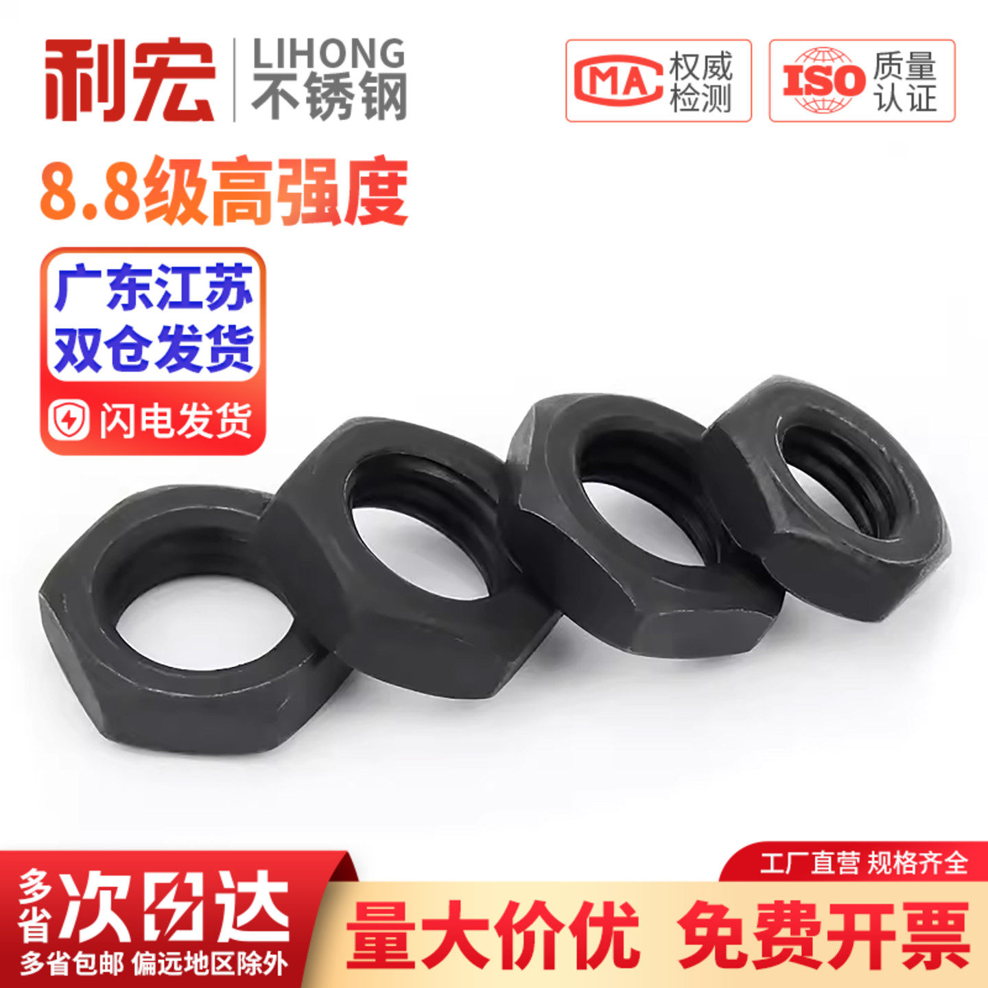 8.8级细牙六角薄螺母扁螺帽螺丝帽MM6M8M10M12M14*1*1.25*1.5图片