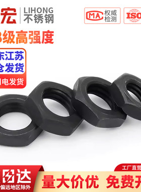 8.8级细牙六角薄螺母扁螺帽螺丝帽MM6M8M10M12M14*1*1.25*1.5