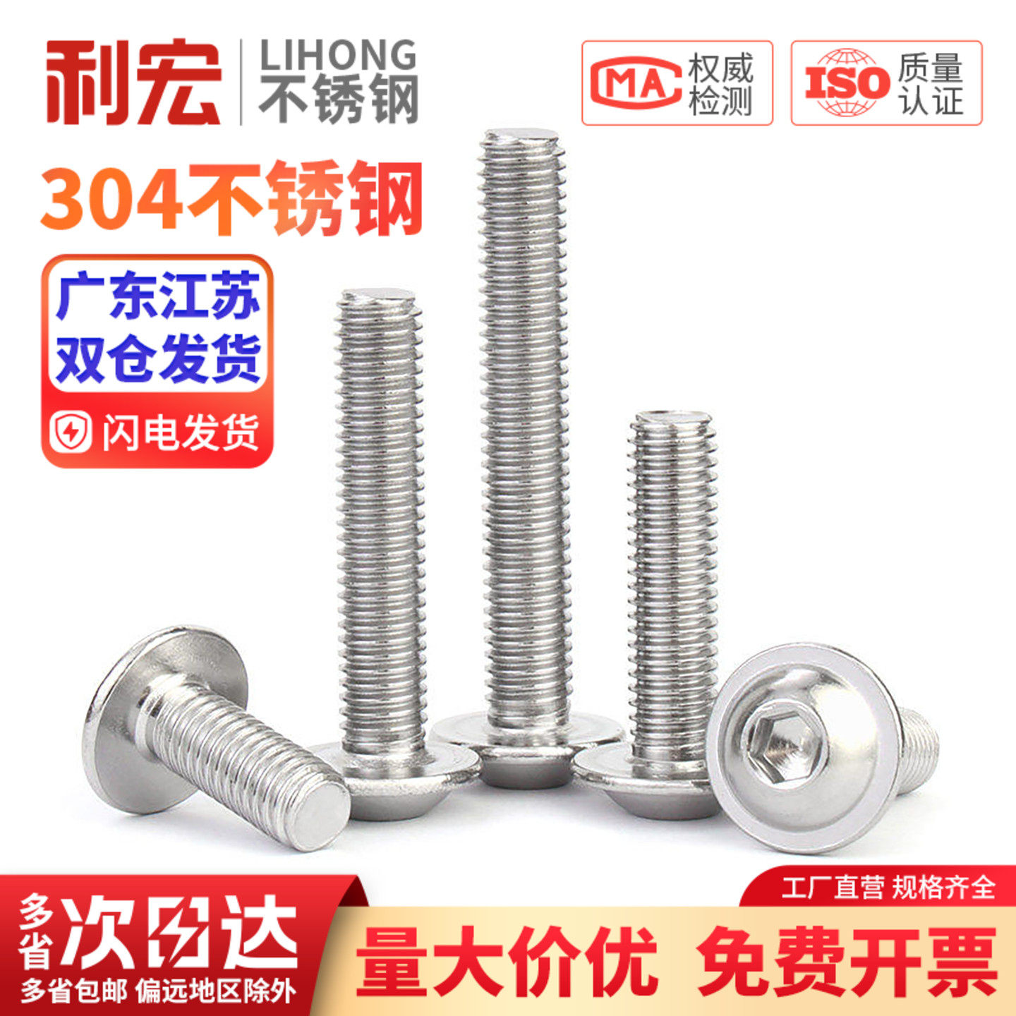 304不锈钢圆头内六角带垫螺丝钉半圆头盘头法兰螺栓M3M4M5M6M8M10