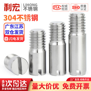 金超304不锈钢GB878一字槽外螺纹圆柱销定位销轴M2M2.5M35M6M8M10