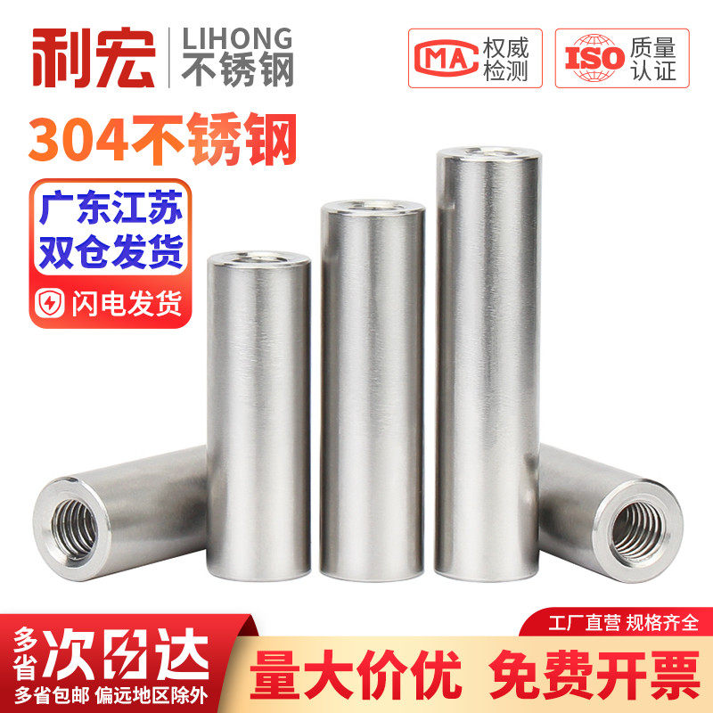304不锈钢双头内螺纹圆柱销两头带孔支撑柱连接杆M3M4M5M6M8M10