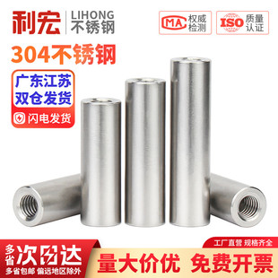 304不锈钢双头内螺纹圆柱销两头带孔支撑柱连接杆M3M4M5M6M8M10