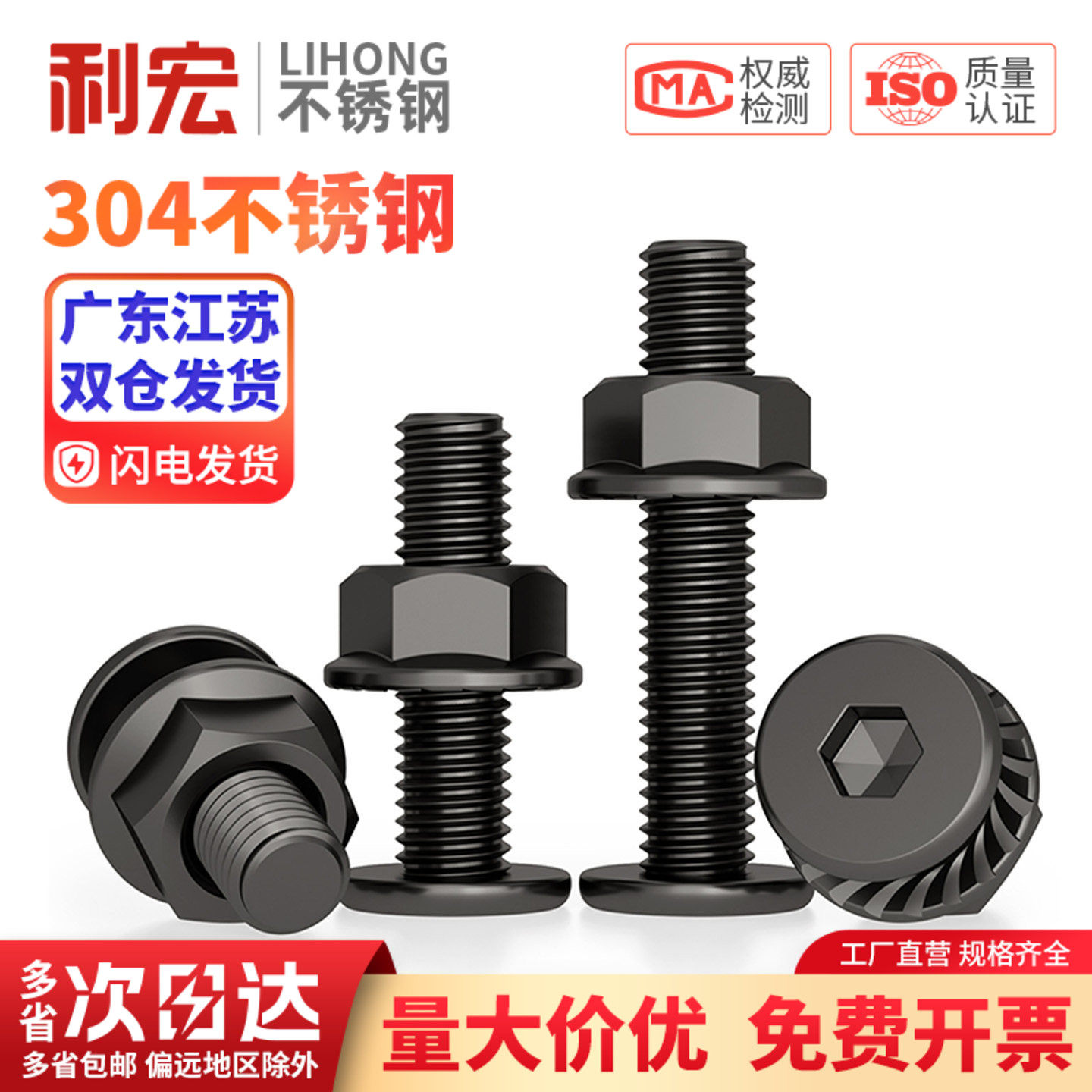 黑色304不锈钢平头倒边内六角螺丝螺母大全法兰螺帽斜边螺栓家具,五金/工具,螺栓,淘宝优惠券,粉丝福利购,淘宝优惠卷
