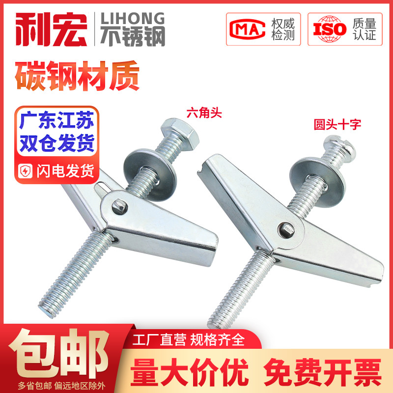 金超铁飞机膨胀螺丝空心墙纤维石膏板兰花夹壁虎伞型M4M5M6M8M10