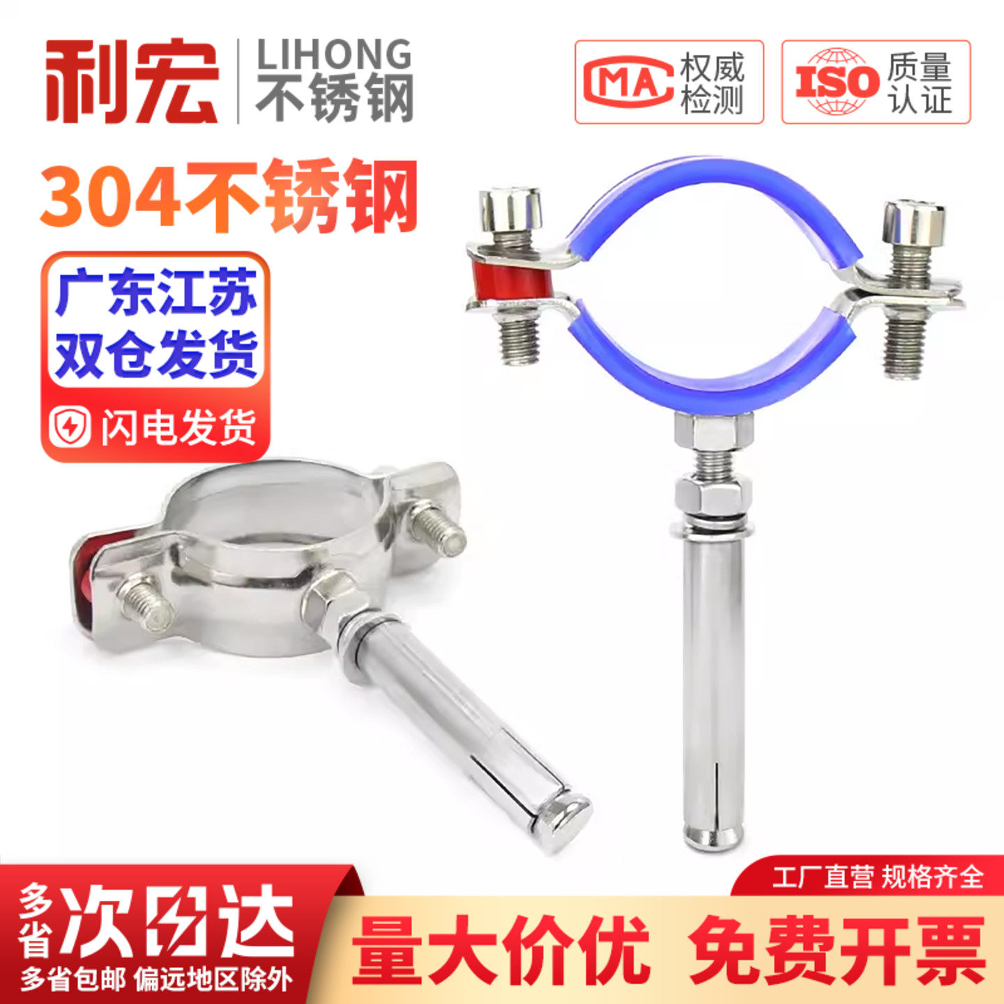 【全网促销价】国标膨胀支架管卡