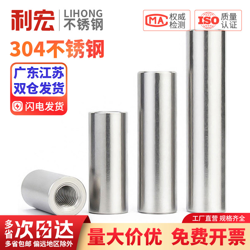 304不锈钢双头内螺纹圆柱销内牙销子钉带孔定位销销钉带孔连接杆