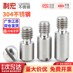 金超304不锈钢一字开槽无头螺钉轴位螺杆GB831轴位螺栓台阶螺丝