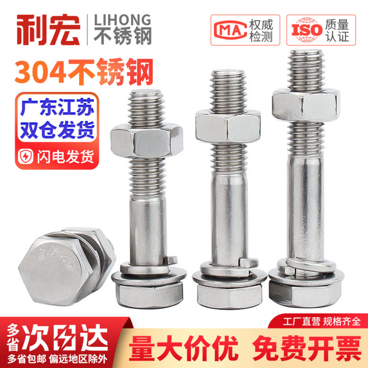 金超304不锈钢半牙外六角螺栓螺母套装大全加长螺丝杆M6M8M10-M24图片