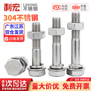 金超304不锈钢半牙外六角螺栓螺母套装 M24 大全加长螺丝杆M6M8M10