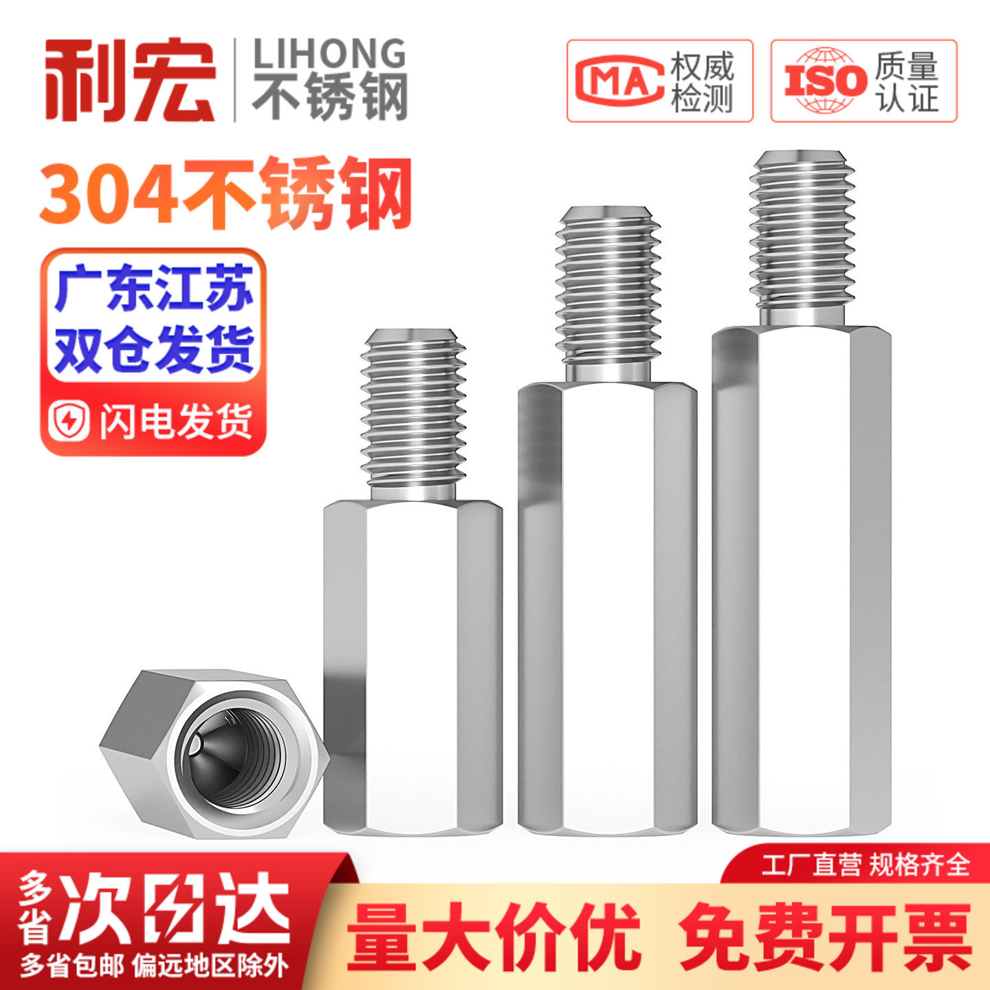 304不锈钢单头六角接线柱隔离柱阴阳螺柱单通内外牙连接铜柱外住