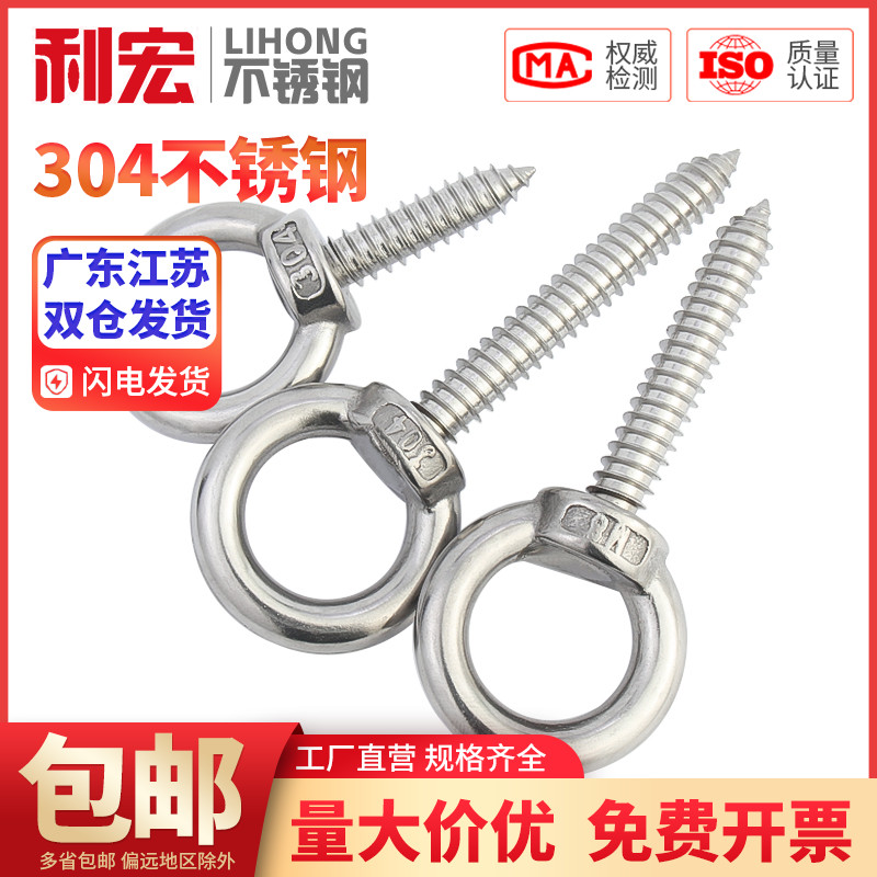 江苏自攻钉304不锈钢下单减2元