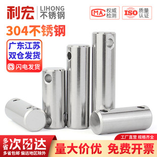 金超304不锈钢双头带孔圆柱销销轴定位销销钉M3M4M5M6-M10mmGB880