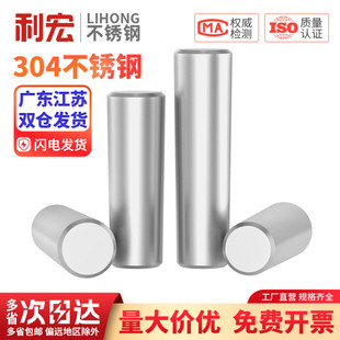 304不锈钢圆锥销 1:50锥度销GB117定位销钉实心销子固定 销定位销