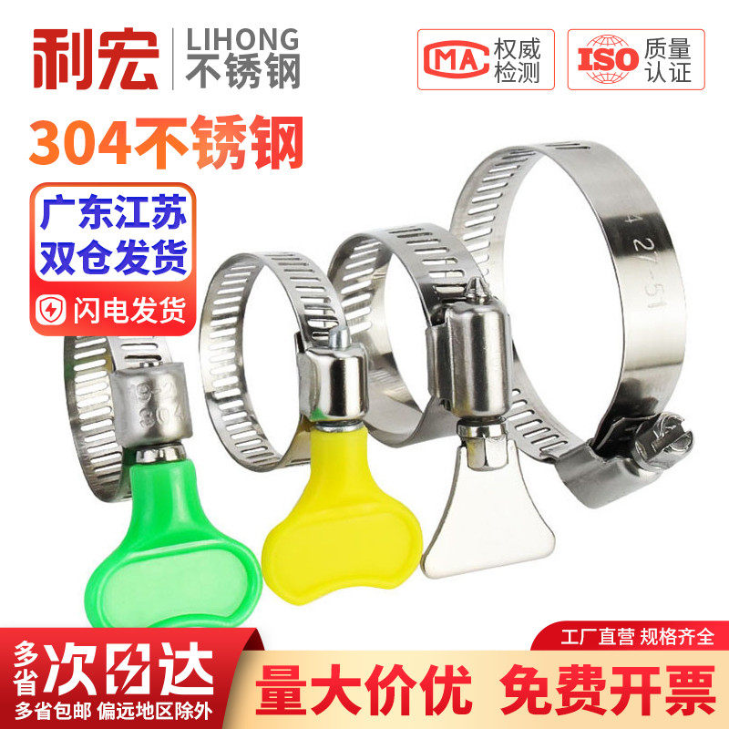 金超304不锈钢喉箍手柄喉箍手拧卡箍管卡管夹抱箍管箍活箍水管