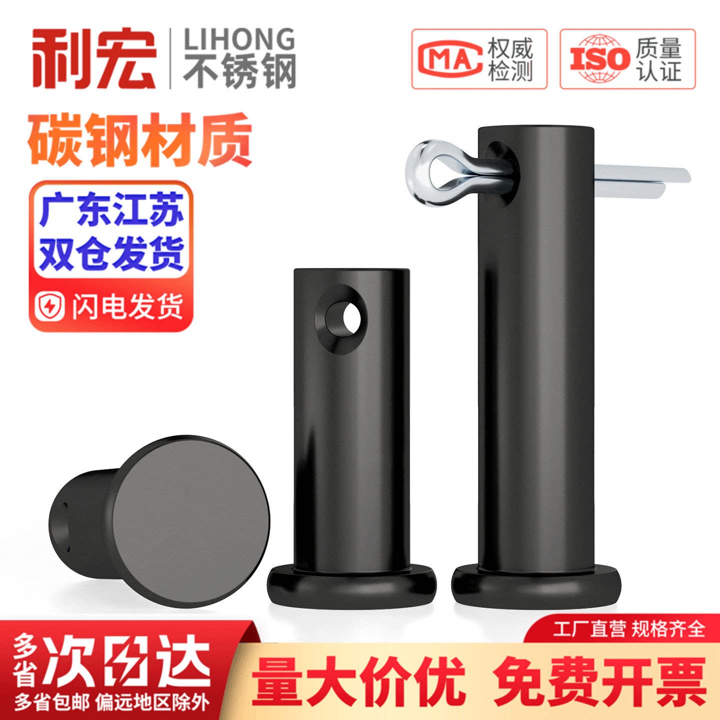 定位销铁带孔销轴平头带孔销钉插销定位销M5M6M8M10M12M14-M30图片