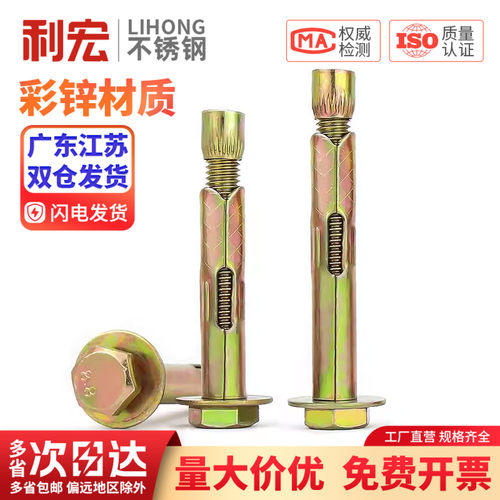 金超膨胀螺丝量大价优国标正品