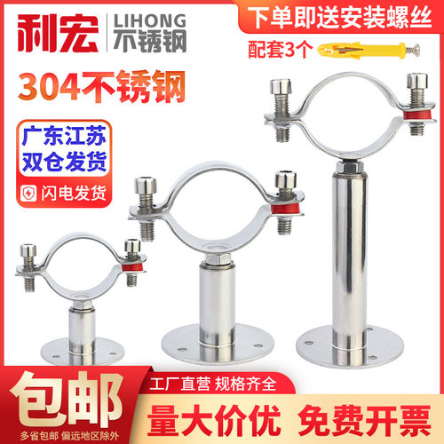 304不锈钢管卡固定管支架可调节管夹管道卡箍卡扣抱箍ppr水管夹子