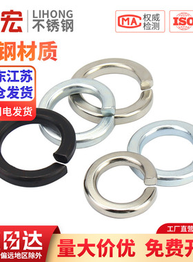 金超8.8级黑色弹垫镀锌镀镍65锰弹簧垫圈M3M4M5M6M8M10M12M14M16