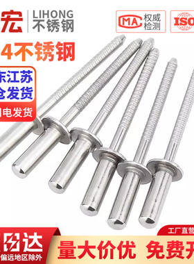 金超不锈钢304封闭式圆头抽芯铆钉QBF封闭型拉铆钉防水铆钉 GB126