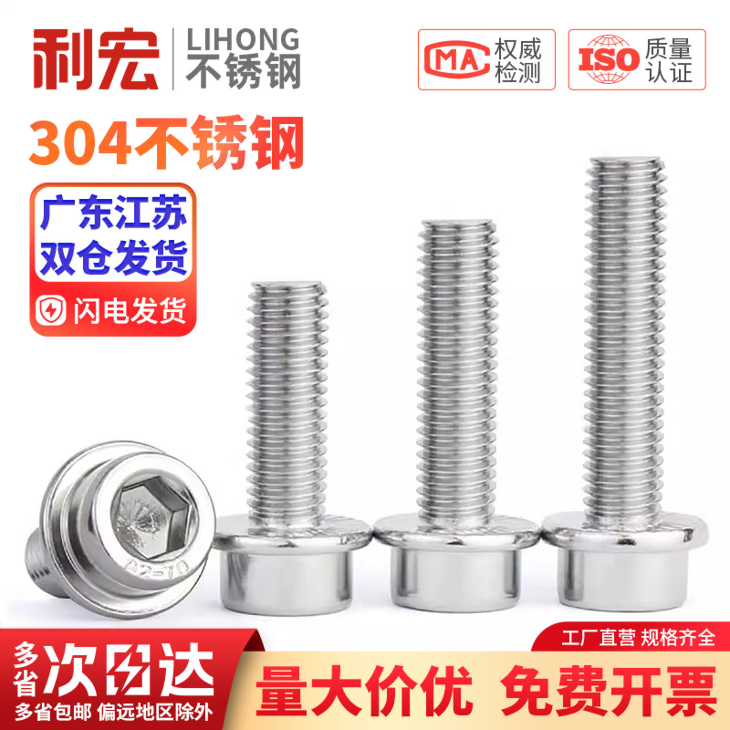 304不锈钢圆柱头法兰内六角螺丝DIN251螺钉M5M6M8M10M12,五金/工具,螺栓,淘宝优惠券,粉丝福利购,淘宝优惠卷