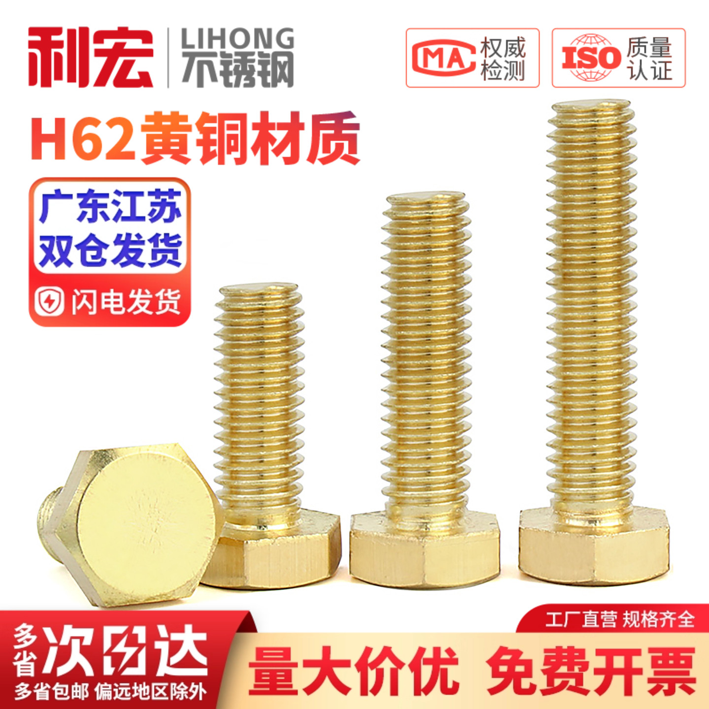 国标 纯黄铜外六角螺丝 铜螺栓 铜材质螺钉 M4M5M6M8M10M12M14M16