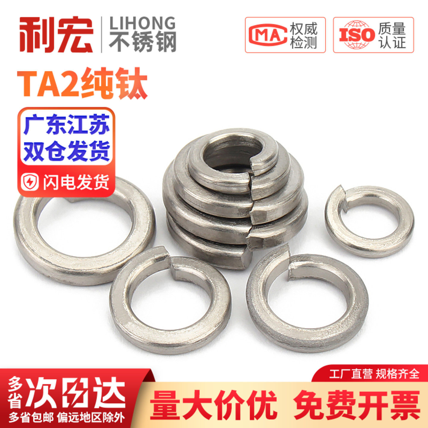 国标TA2钛弹性垫圈钛合金弹簧开口垫圈GB93弹垫M3M4M5M6M8M10-M24