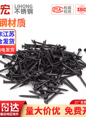 金超臭皮钉黑色小铁钉钉鞋小钉子修鞋钉二两左右13mm16mm19mm25mm