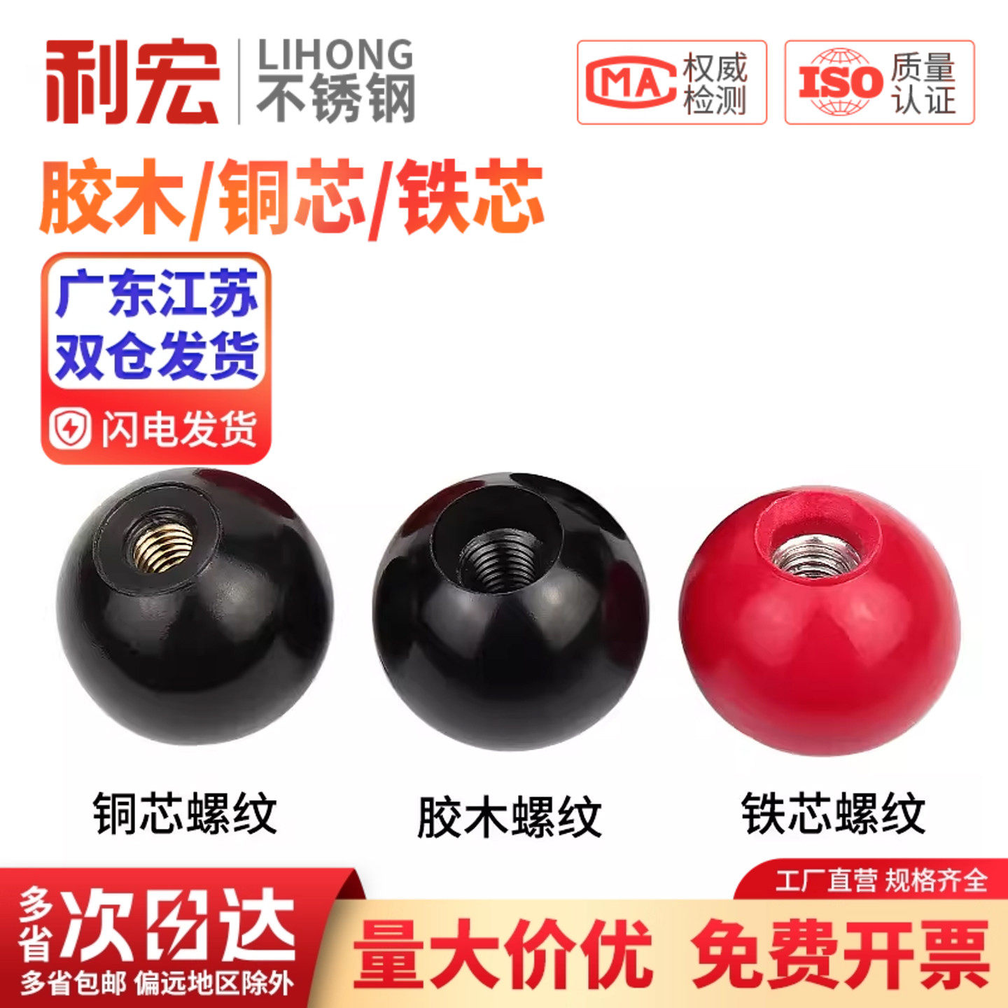 胶木球铜芯铁芯球机床手轮长短手柄套把手球电木M5M6M8M10M12M16