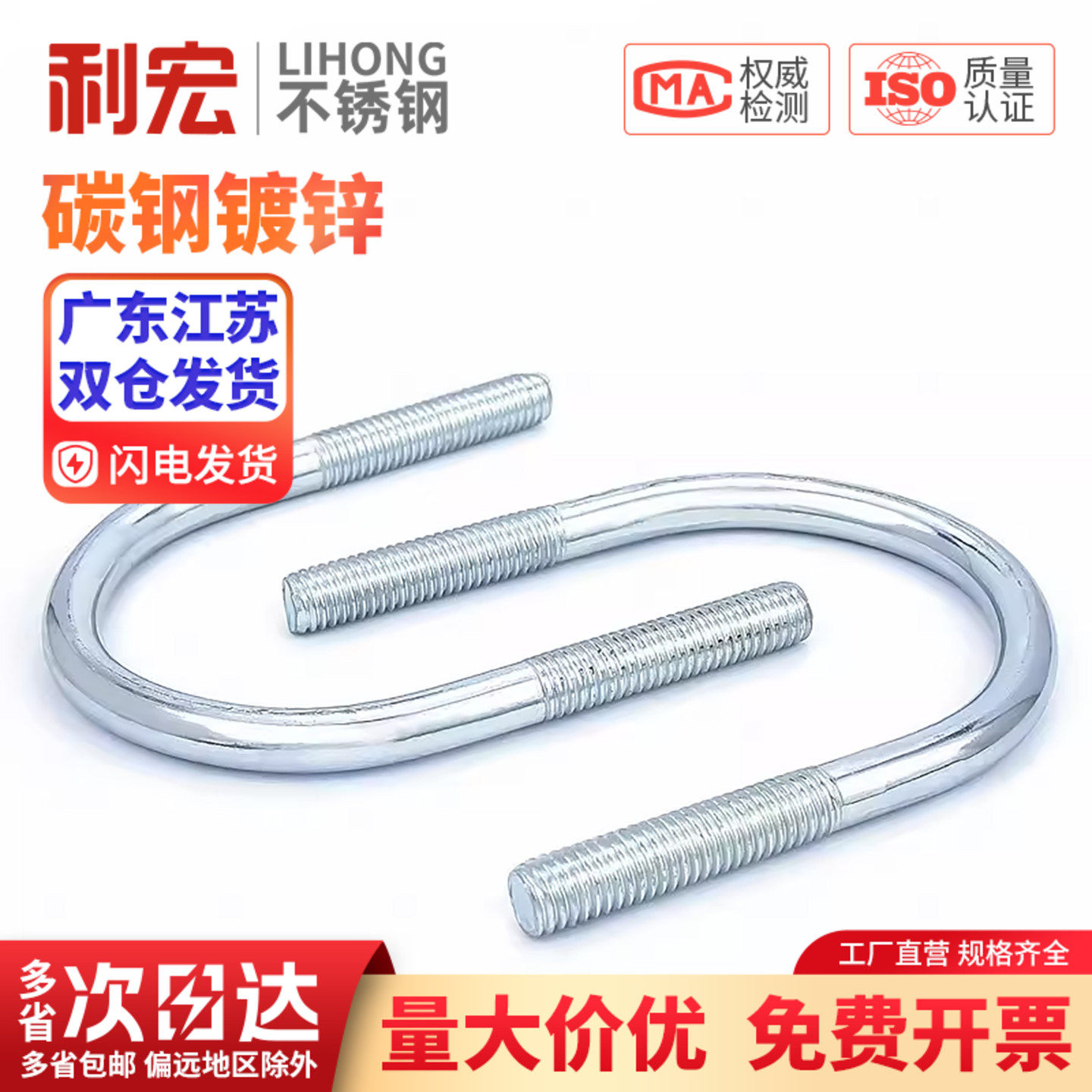 镀锌碳钢一件包邮U型链接器图片